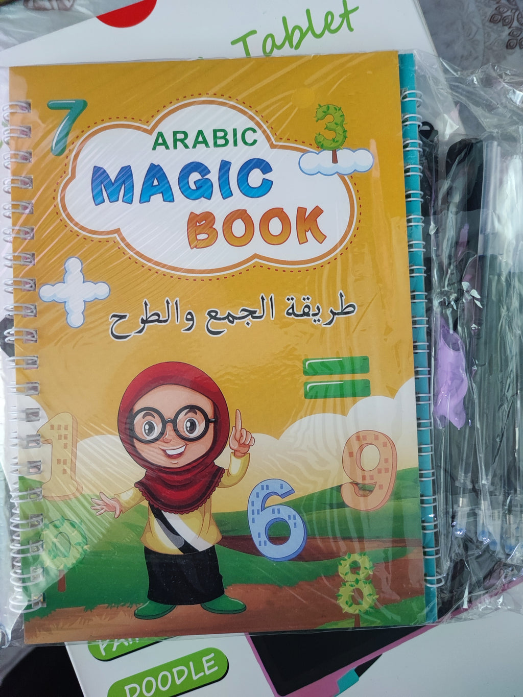 الباك التعليمي الذكي للأطفال – 3 منتجات في باك واحد